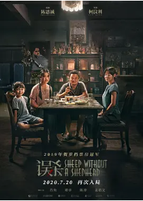 [夸克网盘]误杀 (2019)剧情 / 悬疑 / 犯罪/中国大陆/汉语普通话 / 泰语/豆瓣7.5