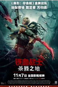 [夸克网盘]铁血战士：杀戮之地 Predator: Badlands (2025)动作 / 科幻 / 惊悚 / 冒险/美国 / 澳大利亚 / 新西兰 / 加拿大 / 德国/英语/豆瓣7.4