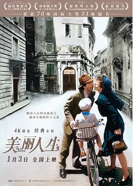 [夸克网盘]美丽人生 La vita è bella (1997)剧情 喜剧 爱情 战争 意大利 意大利语 德语 英语 豆瓣9.5-厚土影视