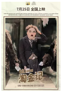 [夸克网盘]淘金记 The Gold Rush (1925) 喜剧 / 爱情 / 西部 / 冒险 美国 英语 / 无对白 豆瓣9.2-厚土影视