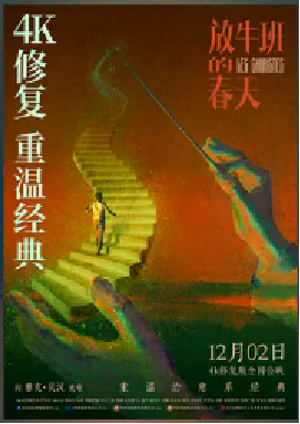 [夸克网盘]放牛班的春天 Les choristes (2004)剧情 音乐 法国 瑞士 德国 法语 豆瓣9.3-厚土影视