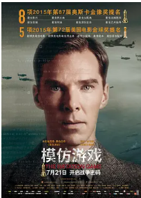 [夸克网盘]模仿游戏 The Imitation Game (2014) 剧情 / 同性 / 传记 / 战争 英国 / 美国 英语 / 德语 豆瓣8.8-厚土影视