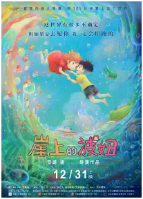 [夸克网盘]崖上的波妞 崖の上のポニョ (2008) 动画 / 奇幻 / 冒险 日本 日语 豆瓣8.6-厚土影视