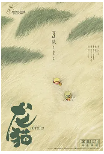 [夸克网盘]龙猫 となりのトトロ (1988) 动画 / 奇幻 / 冒险 日本 日语 豆瓣9.2-厚土影视