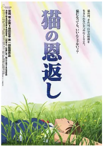 [夸克网盘]猫的报恩 猫の恩返し (2002) 喜剧 / 动画 / 奇幻 / 冒险 日本 日语 豆瓣8.2-厚土影视