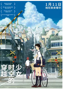 [夸克网盘]穿越时空的少女 時をかける少女 (2006) 剧情 / 爱情 / 科幻 / 动画 日本 日语 豆瓣8.6-厚土影视