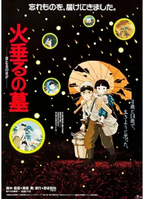 [夸克网盘]萤火虫之墓 火垂るの墓 (1988)剧情 / 动画 / 战争 日本 日语 豆瓣8.7-厚土影视