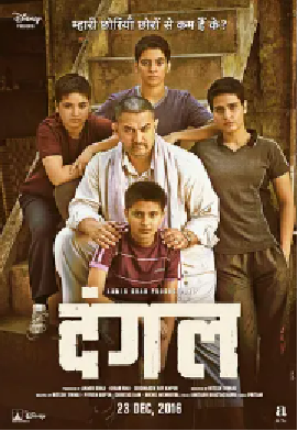 [夸克网盘]摔跤吧！爸爸 Dangal (2016)剧情 家庭 传记 运动 印度 印地语 英语 豆瓣9.0-厚土影视