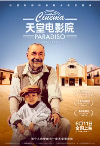 [夸克网盘]天堂电影院 Nuovo Cinema Paradiso (1988) 剧情 / 爱情 意大利 / 法国 意大利语 豆瓣9.2