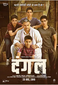[夸克网盘]摔跤吧！爸爸 Dangal (2016)剧情 家庭 传记 运动 印度 印地语 英语 豆瓣9.0
