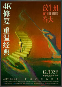 [夸克网盘]放牛班的春天 Les choristes (2004)剧情 音乐 法国 瑞士 德国 法语 豆瓣9.3