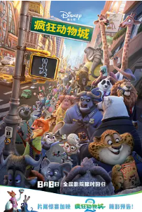 [夸克网盘]疯狂动物城 Zootopia (2016)喜剧 动画 冒险 美国 英语 挪威语 豆瓣9.3
