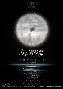 [夸克网盘]海上钢琴师 La leggenda del pianista sull'oceano (1998) 剧情 音乐 意大利 英语 法语 意大利语 豆瓣9.3