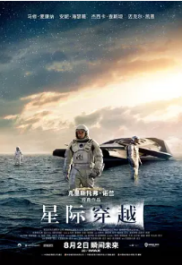 [夸克网盘]星际穿越 Interstellar (2014)剧情 科幻 冒险 美国 英国 加拿大 英语 豆瓣 9.4