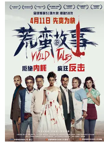 [夸克网盘]荒蛮故事 Relatos salvajes (2014) 剧情 / 喜剧 / 犯罪 阿根廷 / 西班牙 西班牙语豆瓣8.7-厚土影视