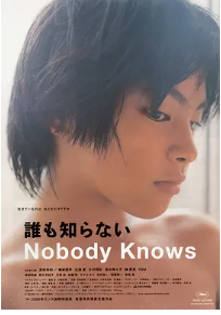 [夸克网盘]无人知晓 誰も知らない (2004) 剧情 日本 日语 豆瓣9.1-厚土影视