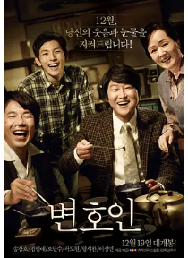 [夸克网盘]辩护人 변호인(2013) 剧情 韩国 韩语 豆瓣9.2-厚土影视