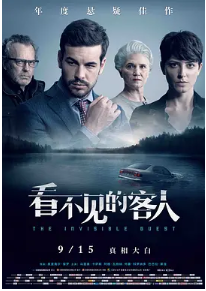 [夸克网盘]看不见的客人 Contratiempo (2016) 剧情 / 悬疑 / 惊悚 / 犯罪 西班牙 西班牙语 豆瓣8.8-厚土影视