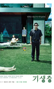 [夸克网盘]寄生虫 기생충 (2019) 剧情 韩国 韩语 / 英语 豆瓣8.8-厚土影视