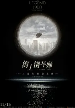 [夸克网盘]海上钢琴师 La leggenda del pianista sull'oceano (1998) 剧情 音乐 意大利 英语 法语 意大利语 豆瓣9.3-厚土影视