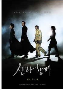 [夸克网盘]与神同行：罪与罚 신과함께-죄와 벌 (2017) 剧情 / 奇幻 韩国 韩语 豆瓣7.8-厚土影视