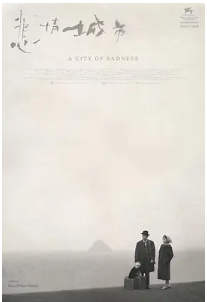 [夸克网盘]悲情城市 (1989) 剧情 / 历史 中国台湾 闽南语 / 汉语普通话 / 日语 / 上海话 / 粤语 豆瓣9.0-厚土影视