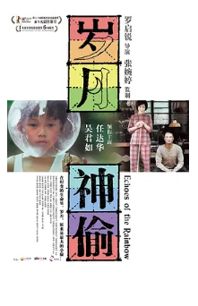 [夸克网盘]岁月神偷 歲月神偷 (2010) 剧情 / 家庭 中国香港 / 中国大陆 粤语 / 汉语普通话 / 英语 / 上海话 / 法语 豆瓣8.7-厚土影视