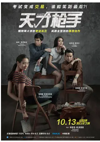 [夸克网盘]天才枪手 ฉลาดเกมส์โกง (2017) 剧情 / 悬疑 / 犯罪 泰国 泰语 / 英语 豆瓣8.2-厚土影视