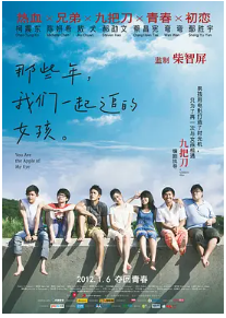 [夸克网盘]那些年，我们一起追的女孩 那些年，我們一起追的女孩 (2011) 剧情 / 喜剧 / 爱情 中国台湾 汉语普通话 豆瓣8.1-厚土影视