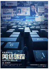 [夸克网盘]网络谜踪 Searching (2018) 剧情 / 悬疑 / 惊悚 / 犯罪 美国 / 俄罗斯 英语 豆瓣8.5-厚土影视