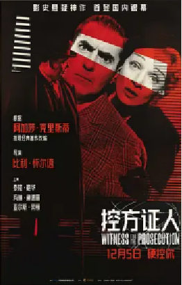[夸克网盘]控方证人 Witness for the Prosecution (1957)剧情 悬疑 惊悚 犯罪 美国 英语 德语 豆瓣9.6-厚土影视