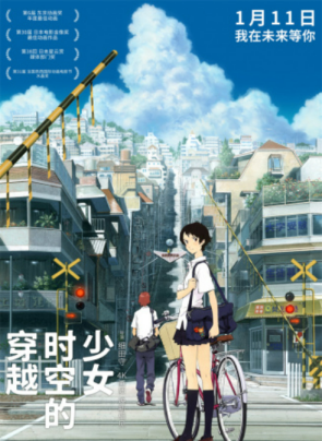 [夸克网盘]穿越时空的少女 時をかける少女 (2006)剧情 爱情 科幻 动画 日本 日语 豆瓣8.6-厚土影视