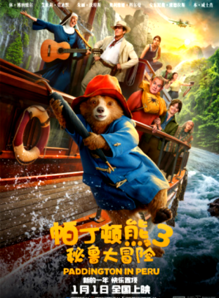 [夸克网盘]帕丁顿熊3：秘鲁大冒险 Paddington in Peru (2024) 喜剧 动画 悬疑 奇幻 冒险 英国 法国 美国 英语 豆瓣6.7-厚土影视