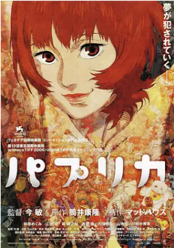 [夸克网盘]红辣椒 パプリカ (2006) 科幻 / 动画 / 悬疑 / 惊悚 日本 日语 豆瓣9.0