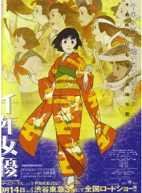 [夸克网盘]千年女优 千年女優 (2001) 剧情 / 爱情 / 动画 日本 日语 豆瓣8.8-厚土影视