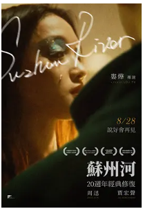 [夸克网盘]苏州河 (2000) 剧情 / 爱情 中国大陆 / 德国 汉语普通话 豆瓣8.2-厚土影视