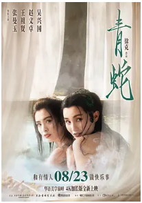 [夸克网盘]青蛇 (1993) 剧情 / 爱情 / 奇幻 / 古装 中国香港 / 中国大陆 粤语 / 汉语普通话 豆瓣8.6-厚土影视