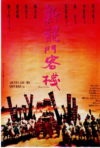 [夸克网盘]新龙门客栈 新龍門客棧 (1992) 动作 / 爱情 / 武侠 / 古装 中国香港 / 中国大陆 汉语普通话 / 粤语 豆瓣8.7-厚土影视