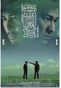 [夸克网盘]无间道 無間道 (2002) 剧情 / 惊悚 / 犯罪 中国香港 粤语 豆瓣9.3-厚土影视