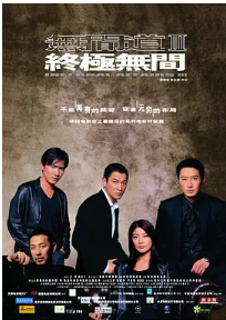 [夸克网盘]无间道3：终极无间 無間道III 終極無間 (2003) 剧情 / 惊悚 / 犯罪 中国大陆 / 中国香港 汉语普通话 / 粤语 豆瓣8.2-厚土影视