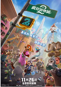 [夸克网盘]疯狂动物城2 Zootopia 2 (2025)喜剧 / 动画 / 悬疑 / 犯罪 / 冒险 美国 英语 豆瓣8.4-厚土影视