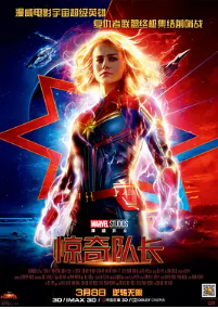 [夸克网盘]惊奇队长 Captain Marvel (2019) 动作 / 科幻 / 冒险 美国 / 澳大利亚 英语 豆瓣6.8-厚土影视