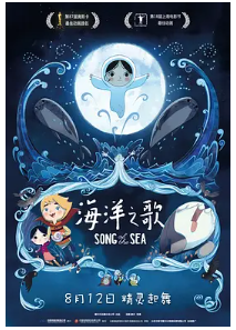 [夸克网盘]海洋之歌 Song of the Sea (2014) 动画 / 奇幻 / 冒险 爱尔兰 / 丹麦 / 比利时 / 卢森堡 / 法国 英语 / 爱尔兰语 / 苏格兰盖尔语 豆瓣8.8-厚土影视