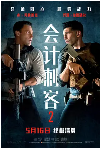 [夸克网盘]会计刺客2 The Accountant 2 (2025) 剧情 / 动作 / 悬疑 / 惊悚 / 犯罪 美国 英语 / 德语 / 西班牙语 豆瓣6.1-厚土影视