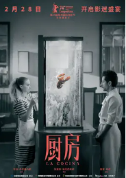 [夸克网盘]厨房 La Cocina (2024)剧情 墨西哥 美国 豆瓣评分7.2-厚土影视