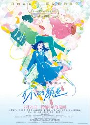 [夸克网盘]你的颜色 きみの色 (2024)动画 音乐 日本 豆瓣评分7.0-厚土影视