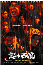 [夸克网盘]怒水西流 (2025)悬疑 犯罪 中国大陆 豆瓣评分4.9-厚土影视