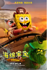 [夸克网盘]海绵宝宝：深海大冒险 The SpongeBob Movie: Search for SquarePants (2025)喜剧 动画 奇幻 冒险 美国 英语 豆瓣评分6.8-厚土影视