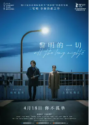 [夸克网盘]黎明的一切 夜明けの 剧情 日本 日语 豆瓣评分7.7-厚土影视