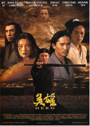 [夸克网盘]英雄 (2002)中国大陆 中国香港 汉语普通话 豆瓣评分7.7-厚土影视